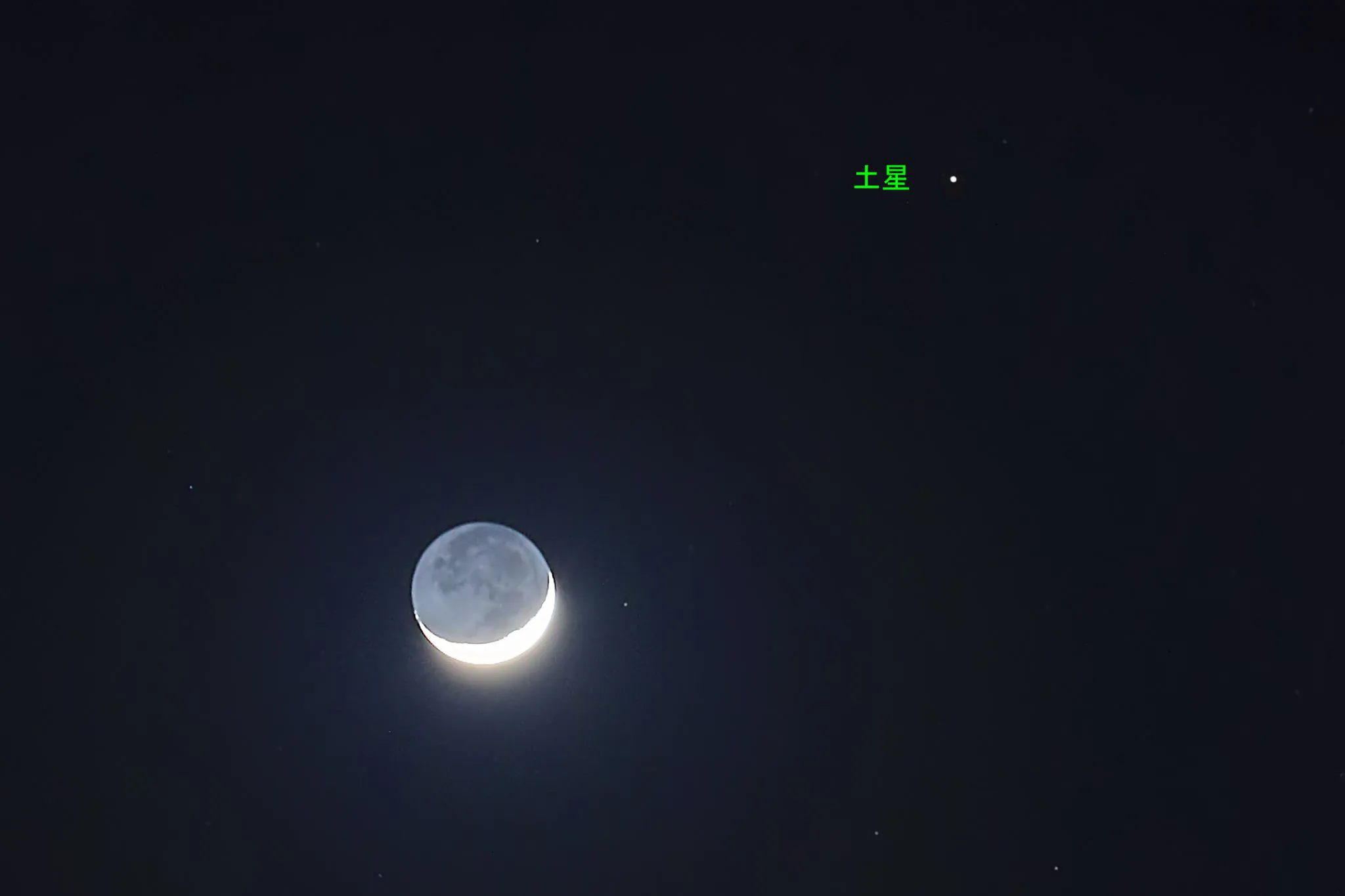三日月と土星のランデブー No.0000