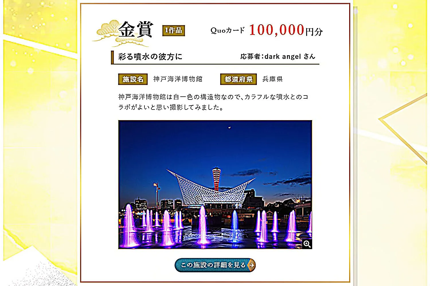 彩る噴水の彼方に No.0001
