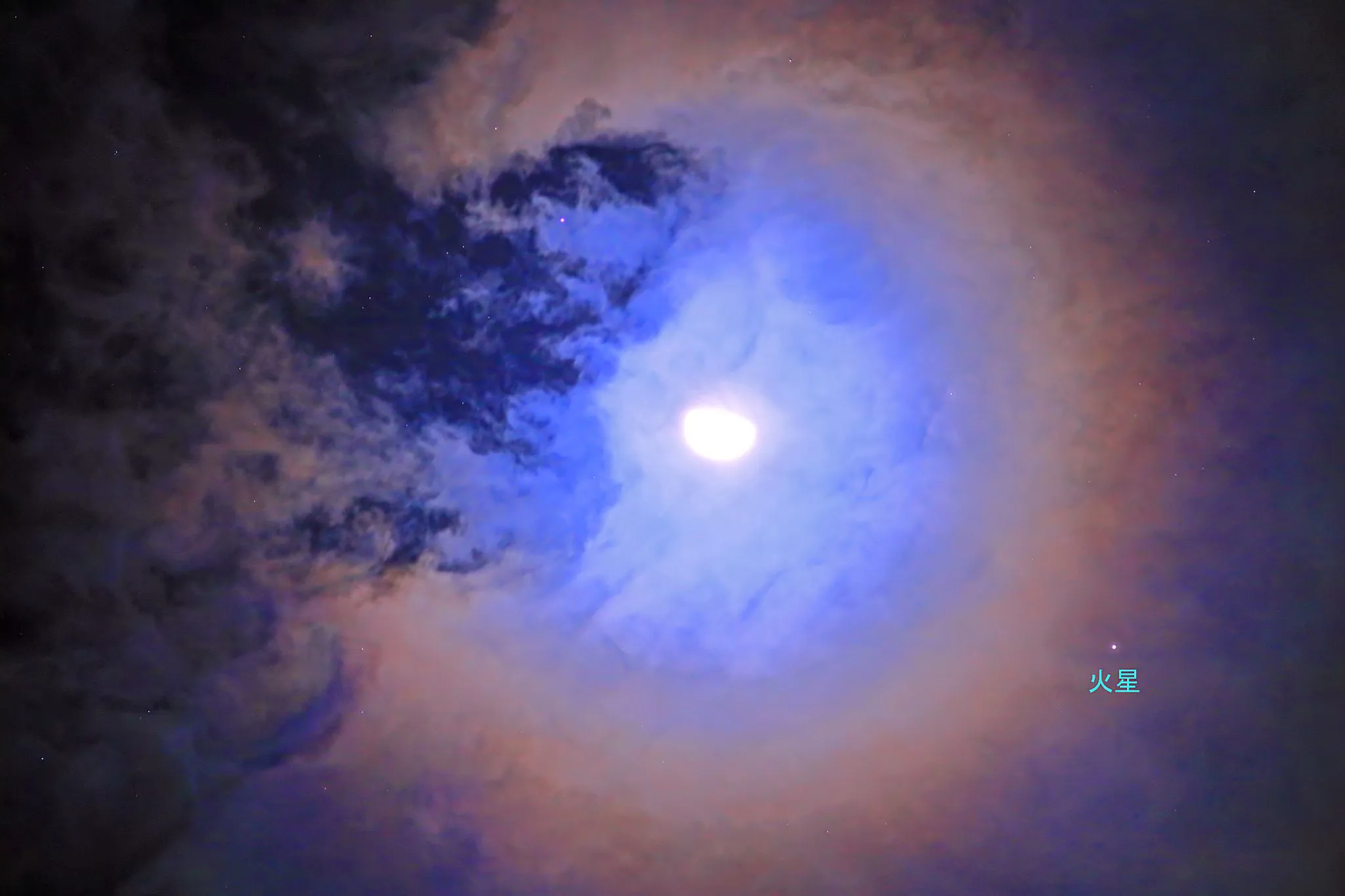 月光環と火星 No.0001