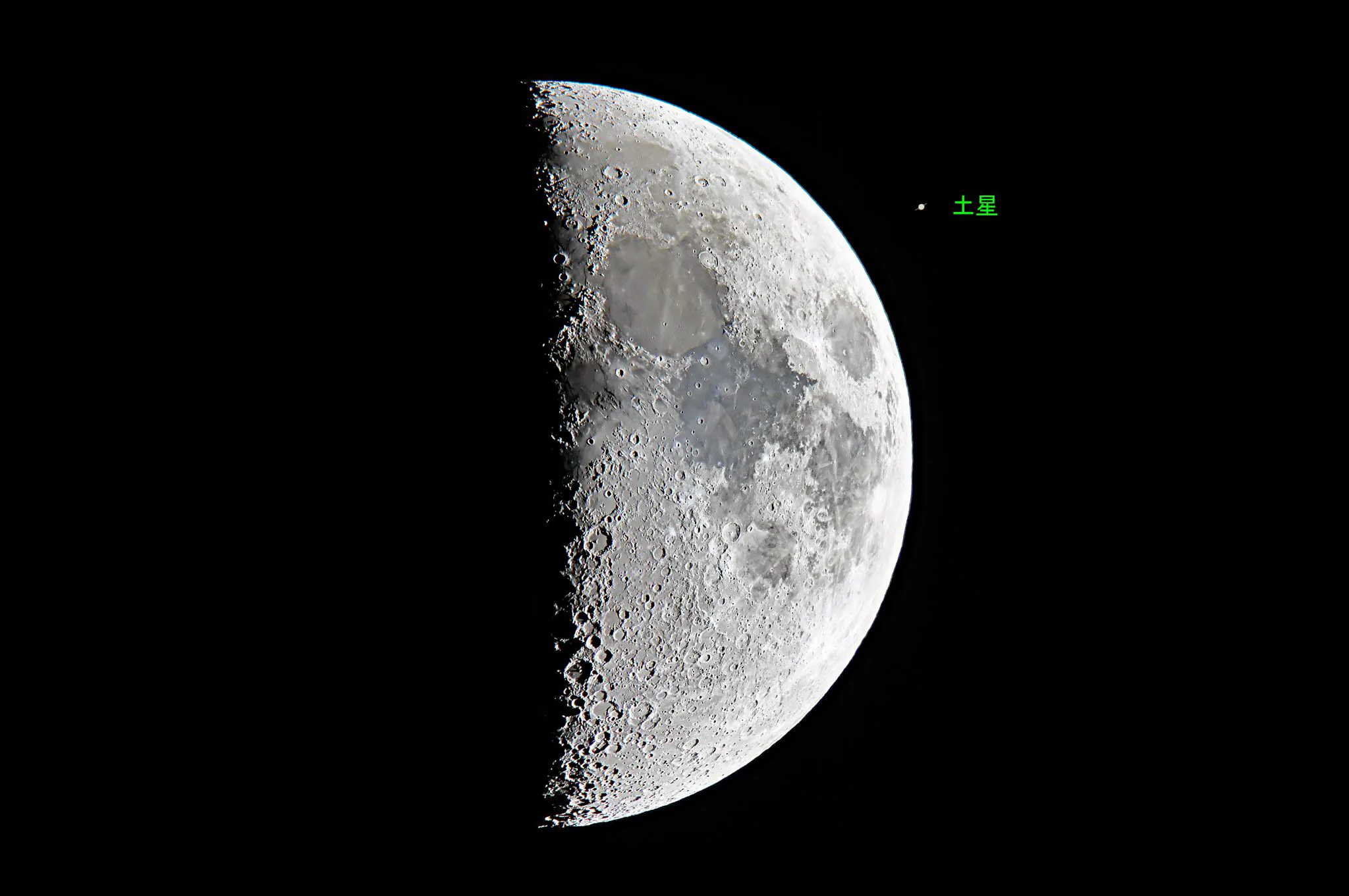 上弦の月と土星 No.0001
