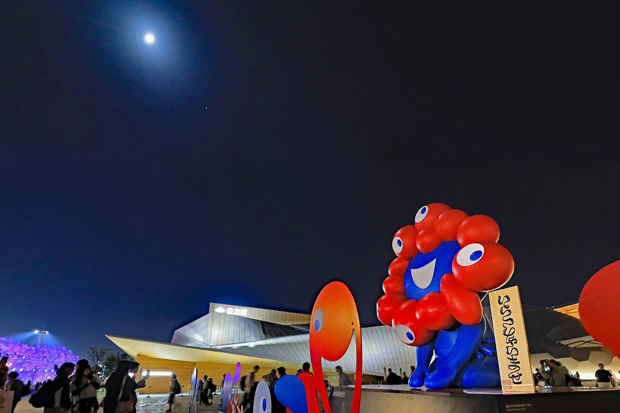 Harvest Moon from EXPO2025 No.0003