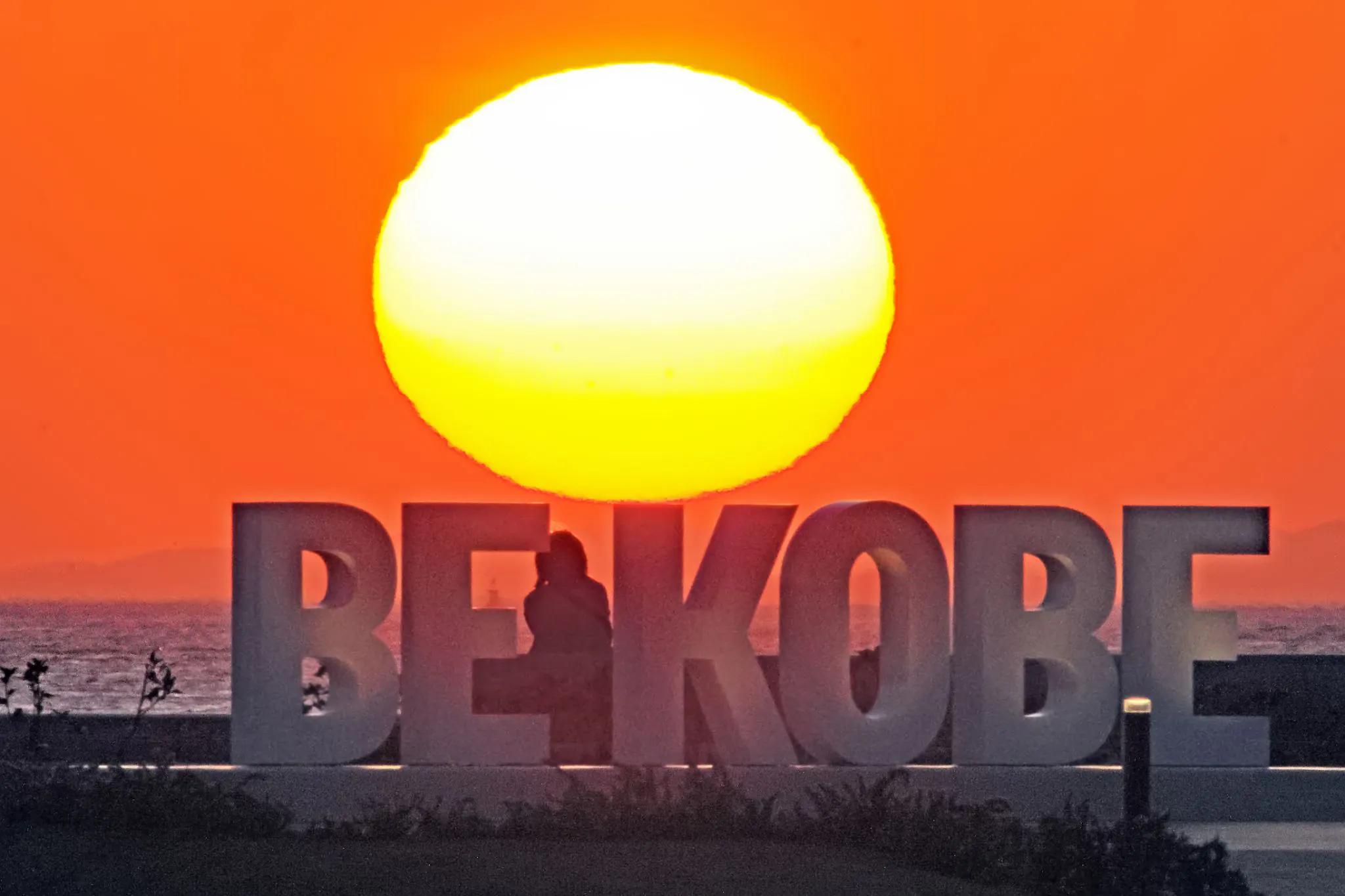 BE KOBEへの落日 No.0001