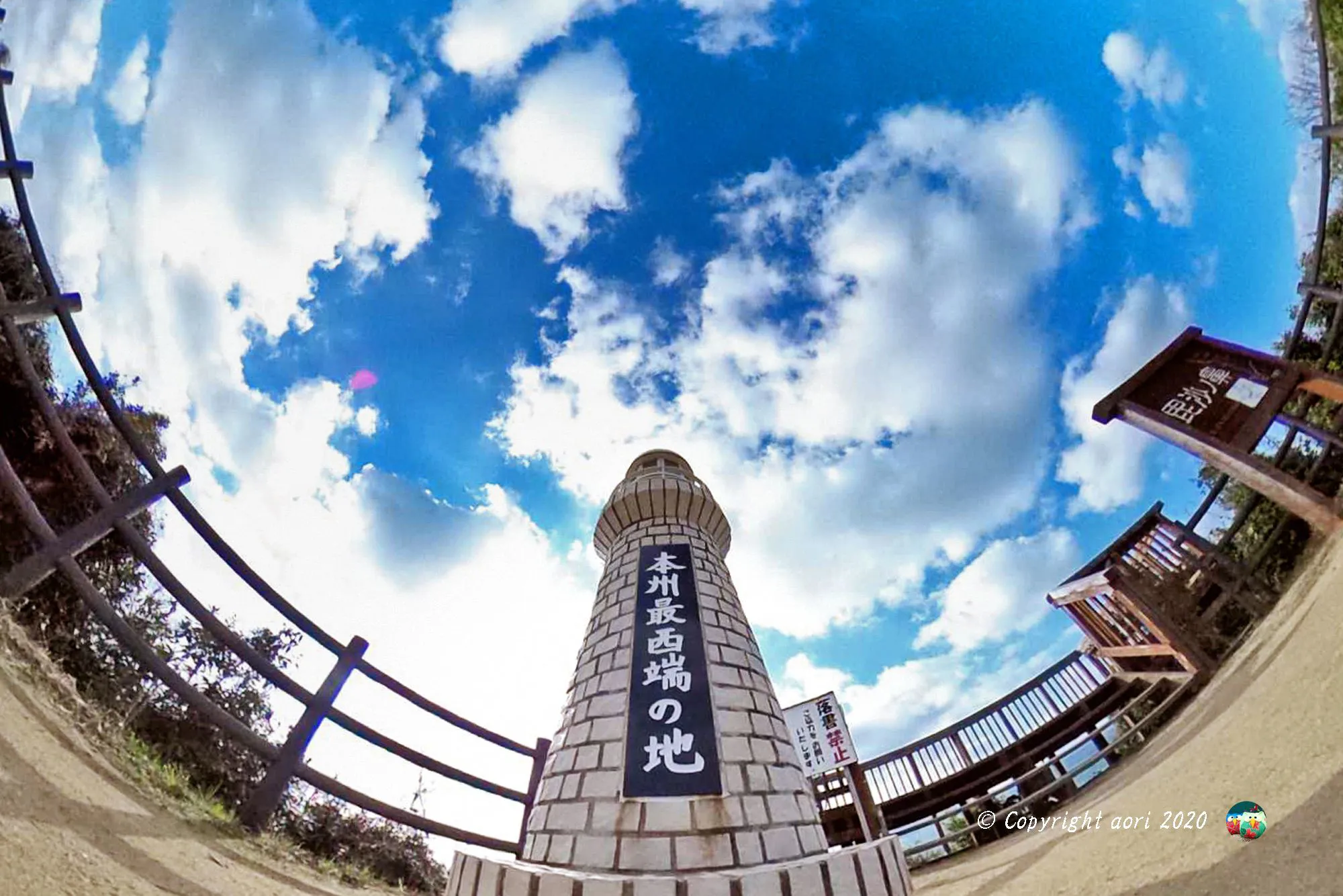 本州最西端の地 毘沙ノ鼻 No.0000