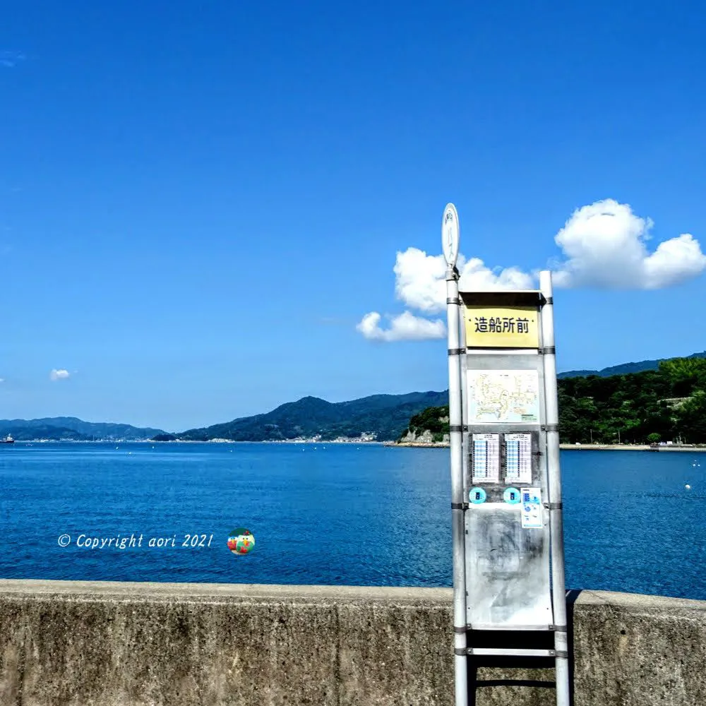 Seaside bus stop No.0000