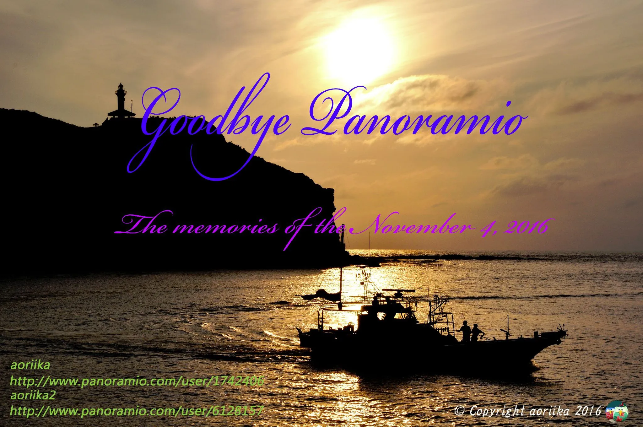 Good Bye Panoramio No.0000